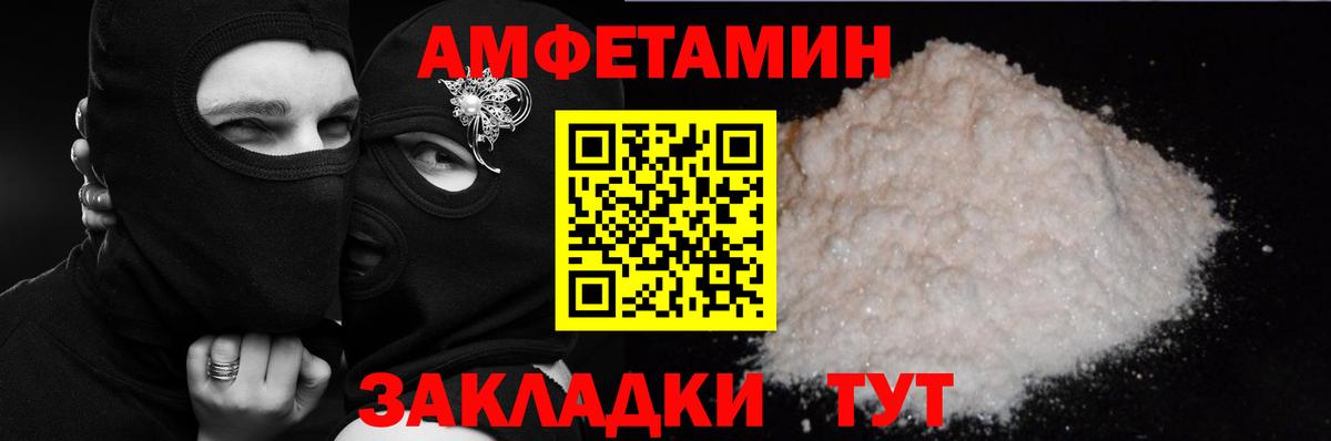 Amphetamine 97% Конаково