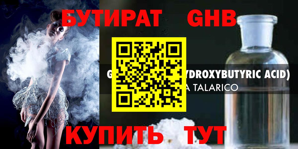 Конаково  Бутират BDO  Вход с VPN 