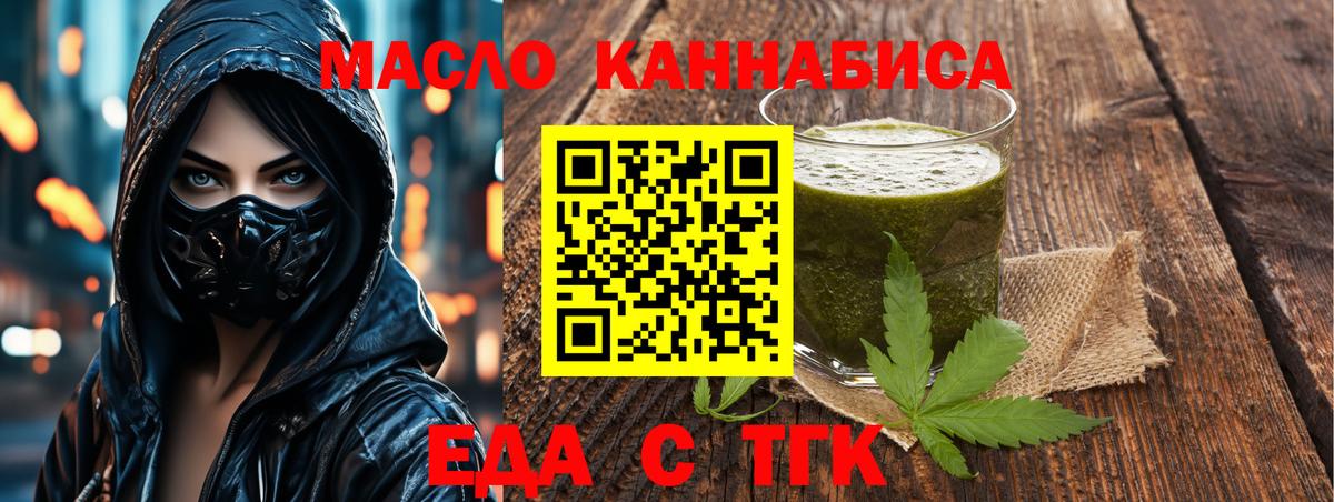 Печенье с ТГК марихуана Конаково