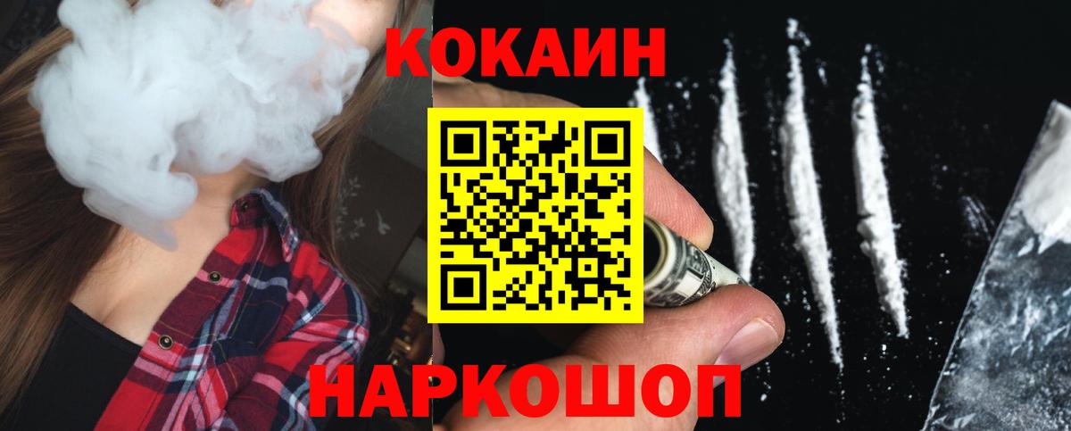 COCAIN Перу  Вход с VPN  Кокаин  Конаково  КОКАИН Колумбийский 