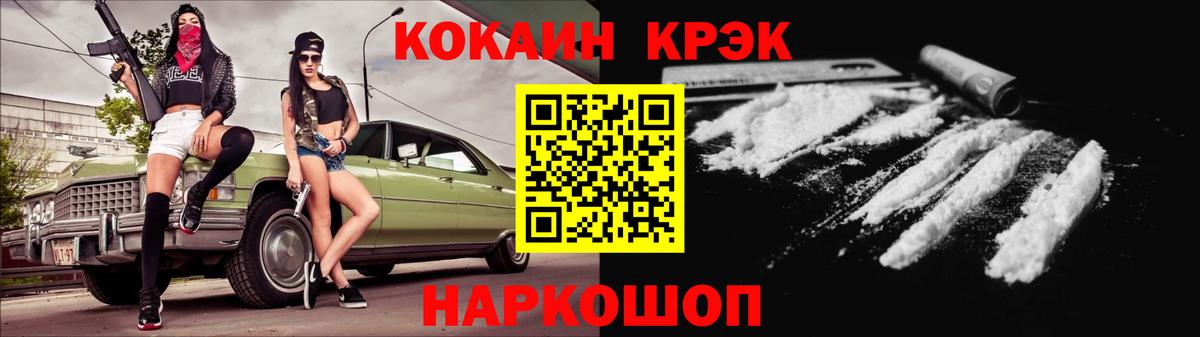 Cocaine Колумбийский Конаково