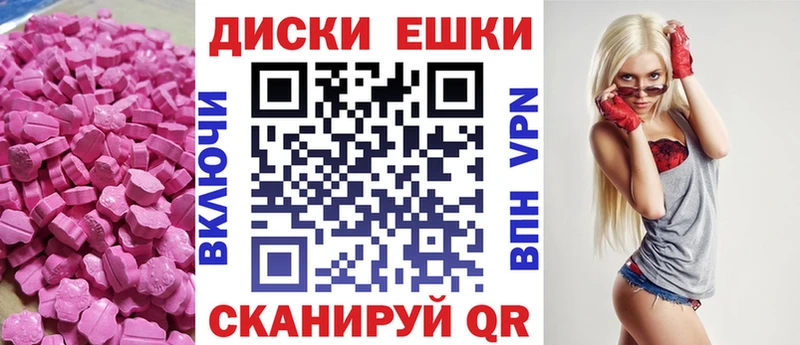 Экстази MDMA  Конаково 