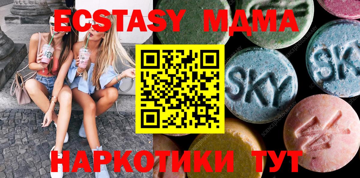Ecstasy  Экстази 99%  Вход с VPN  Конаково  Ecstasy XTC 
