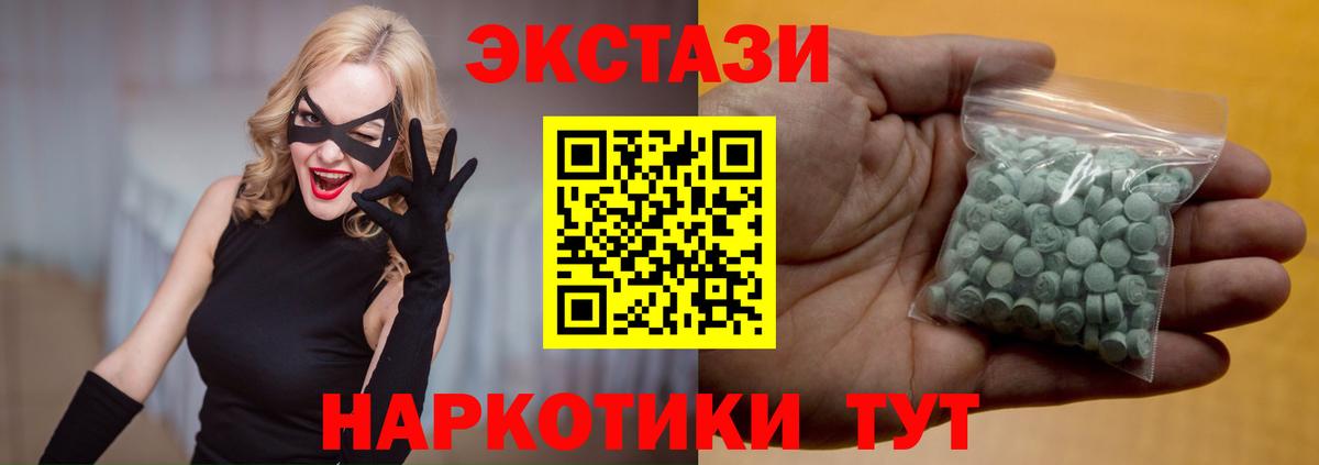 Экстази DUBAI Конаково