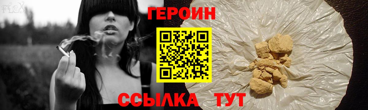 ГЕРОИН  ГЕРОИН герыч  Вход с VPN  Конаково 