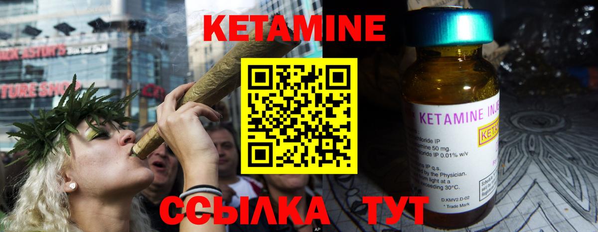 КЕТАМИН ketamine  Кетамин VHQ  Вход с VPN  Конаково 