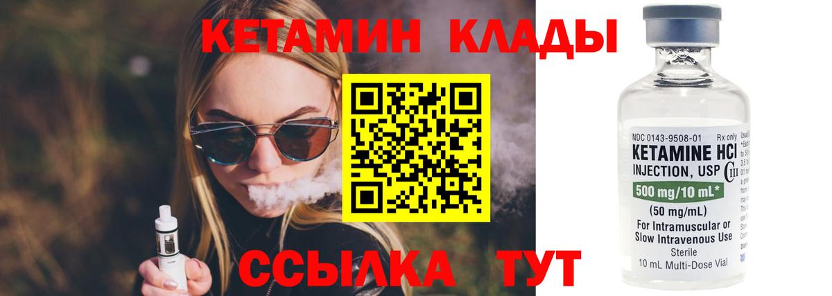 КЕТАМИН VHQ  КЕТАМИН ketamine  это клад  Конаково 