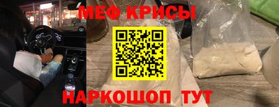 мефедрон Волгодонск