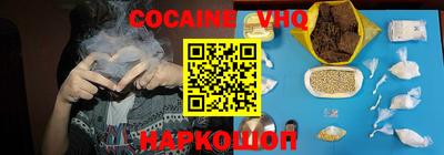 мефедрон Волгодонск