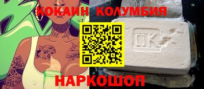COCAINE Волжск