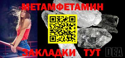 первитин Волжский