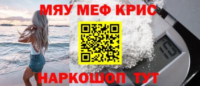 мефедрон Волгодонск