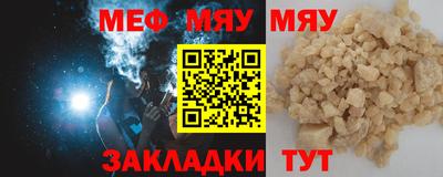мефедрон Волгодонск