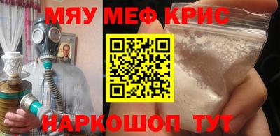 мефедрон Волгодонск
