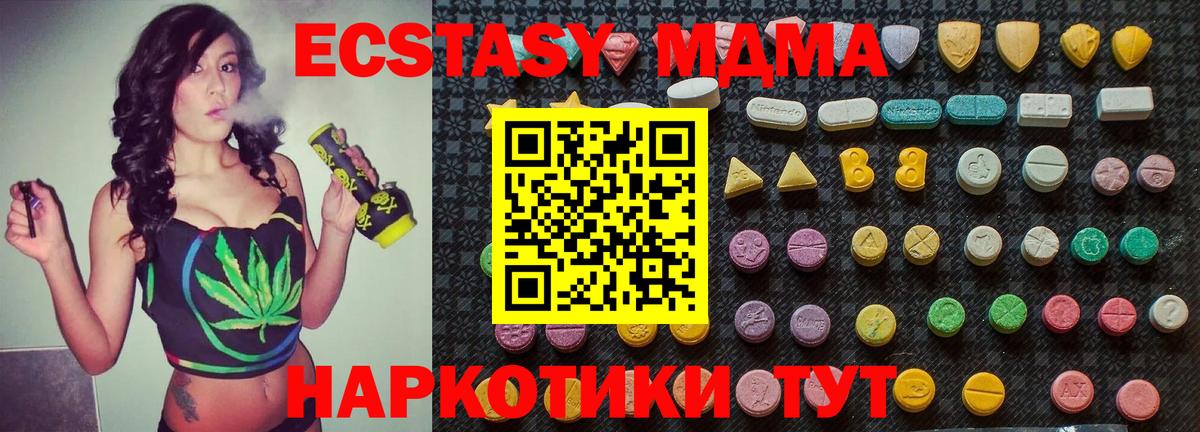 Конаково  MDMA  Вход с VPN  МДМА Molly  MDMA кристаллы 