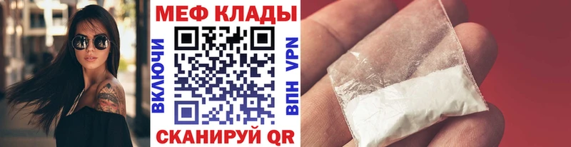 Мефедрон 4 MMC  Конаково 