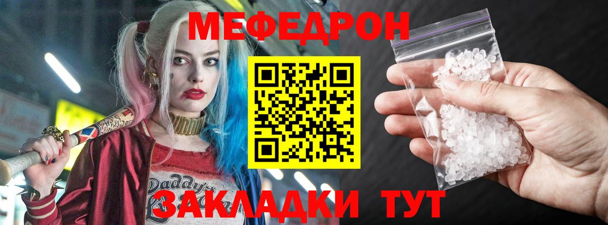 Меф кристаллы  Мефедрон  Конаково  Меф mephedrone  Меф 