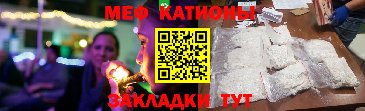 Меф мяу мяу  МЯУ-МЯУ  Мефедрон  Конаково  Мефедрон mephedrone  Вход с VPN 