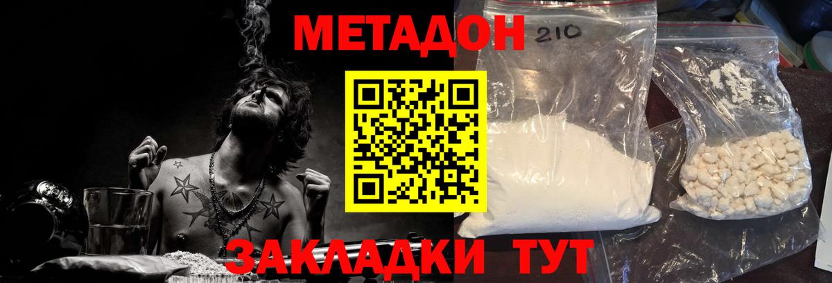 Конаково  МЕТАДОН кристалл  Вход с VPN  blacksprut сайт  МЕТАДОН белоснежный 