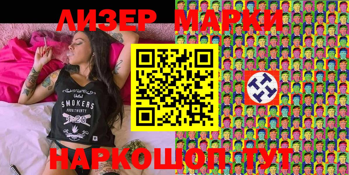 Марки NBOMe 1,8мг  Вход с VPN  Конаково  Марки NBOMe  Марки NBOMe 1,8мг 