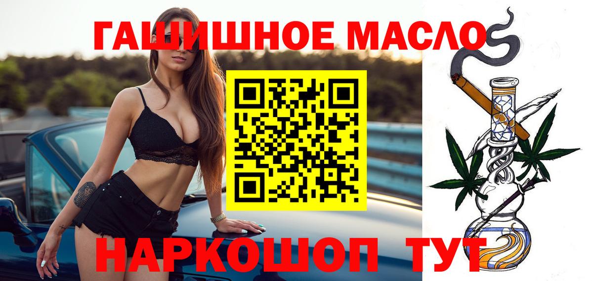 Конаково  ТГК концентрат  Дистиллят ТГК концентрат  Вход с VPN 